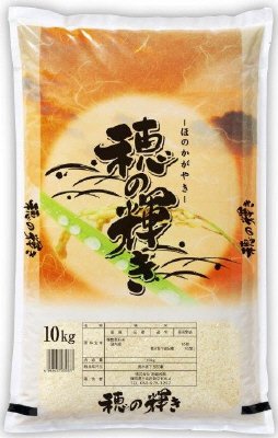 穂の輝き（国内産）　１０ｋｇ