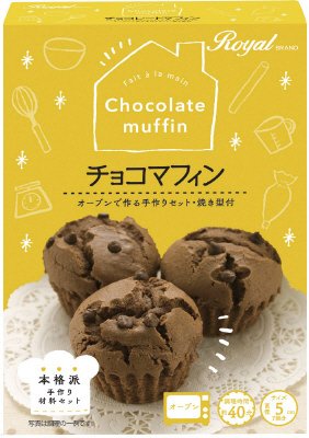 ロイヤル手作りチョコマフィン