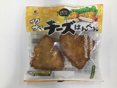 サクサクチーズはんぺん