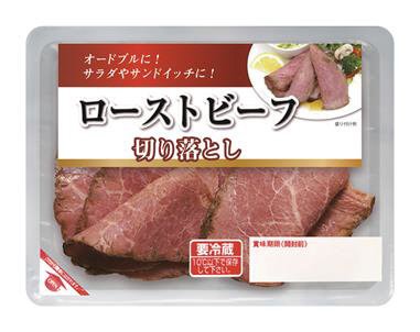 ローストビーフ切り落としトレー　90g