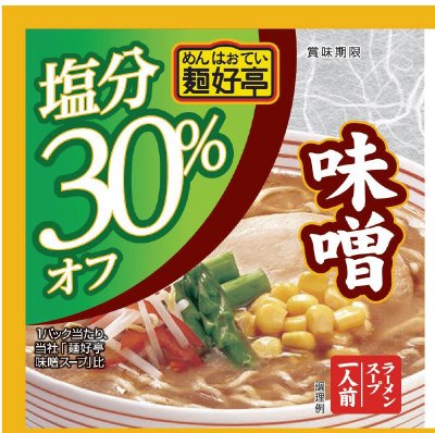 麺好亭　味噌塩分30%オフ