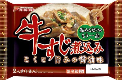 牛すじ煮込み２人前