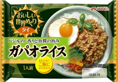 おいしい世界めぐり　ガパオライス１人前