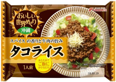 おいしい世界めぐり　タコライス　1人前