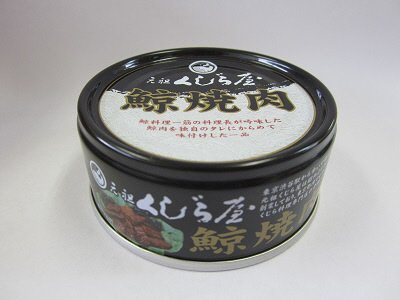 元祖くじら屋　鯨焼肉