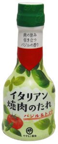 イタリアン焼肉のたれ
