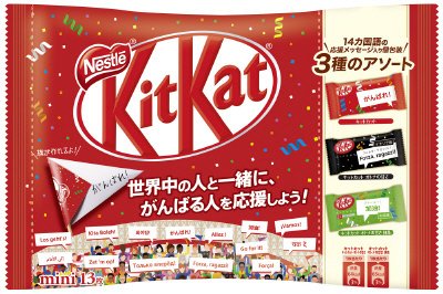 キットカット　ミニ　スポーツ応援アソートパック