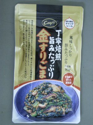 丁寧焙煎旨みたっぷり金すりごま