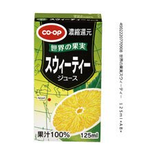 世界の果実スウィーティー