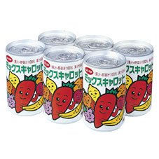 ミックスキャロット