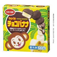 ひとくちチョコバナナ