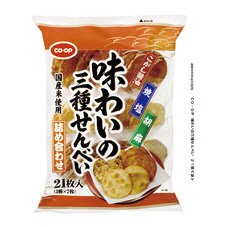 味わいの三種せんべい