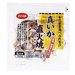 そのまま食べられる！！真いか直火焼