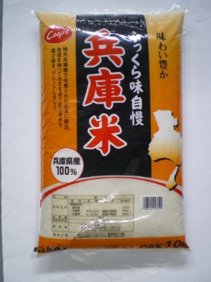兵庫米