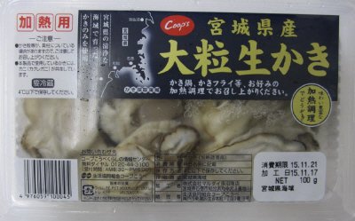 宮城県産大粒生かき(加熱用)