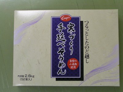寒づくり手延べそうめん（ＪＳ５２）