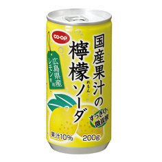 国産果汁の檸檬ソーダ