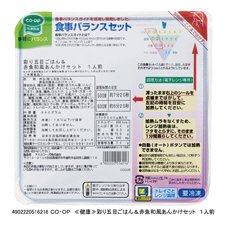 ≪健康≫彩り五目ごはん＆赤魚和風あんかけセット