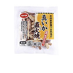 そのまま食べられる！！真いか直火焼