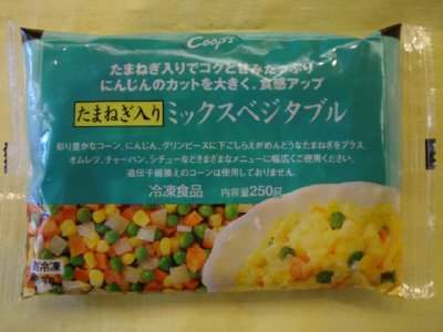 たまねぎ入りミックスベジタブル