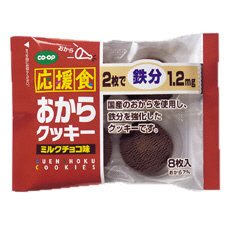 応援食おからクッキー　ミルクチョコ味