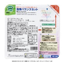 ≪健康≫ビーフドライカレー＆チーズハンバーグセット