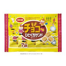 チョコっとひとくちサンド