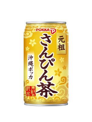 さんぴん茶　ケース