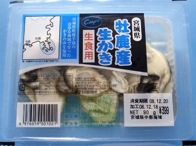 宮城県牡鹿産生かき(生食用)