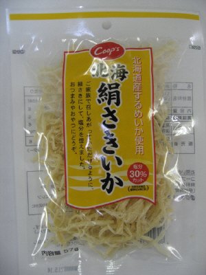 北海絹さきいか