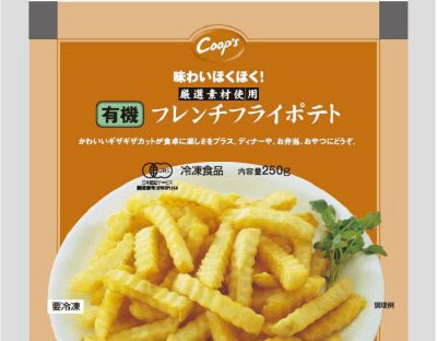 有機フレンチフライポテト
