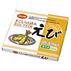 下ごしらえ済み天ぷら・フライ用えび≪天然えび≫箱