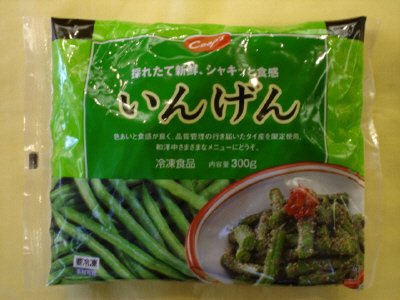 いんげん