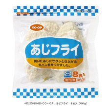 あじフライ