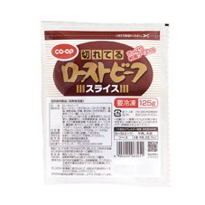 切れてるローストビーフ　スライス