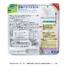 ≪健康≫秋鮭入り五目ごはん＆赤魚みぞれ煮セット