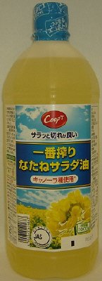 一番搾りなたねサラダ油