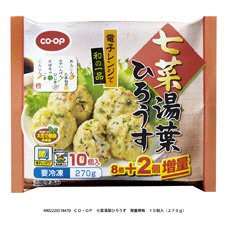 七菜湯葉ひろうす　増量規格