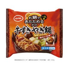 お鍋であたためるだけ　牛すきやき鍋