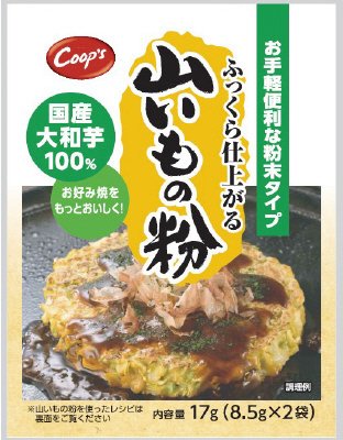 山いもの粉