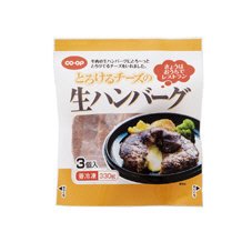 とろけるチーズの生ハンバーグ