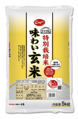 特別栽培米　味わい玄米（2010年度）