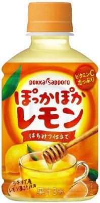 ぽっかぽかレモン