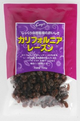 カリフォルニアレーズン