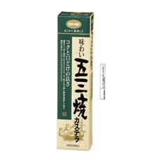 ≪美味≫味わい五三焼カステラ