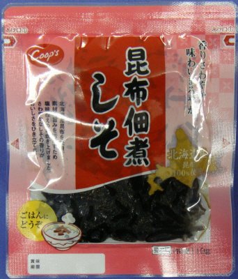 昆布佃煮しそ