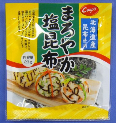 まろやか塩昆布