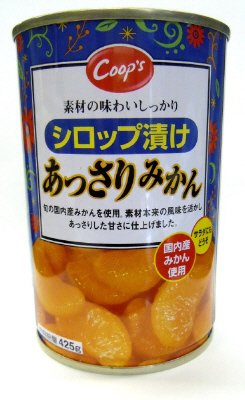 シロップ漬け　あっさりみかん