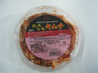 熟成旨味キムチ