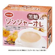 黒糖入り　ジンジャーオレ